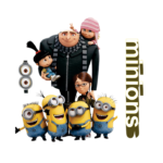 مينيون minions